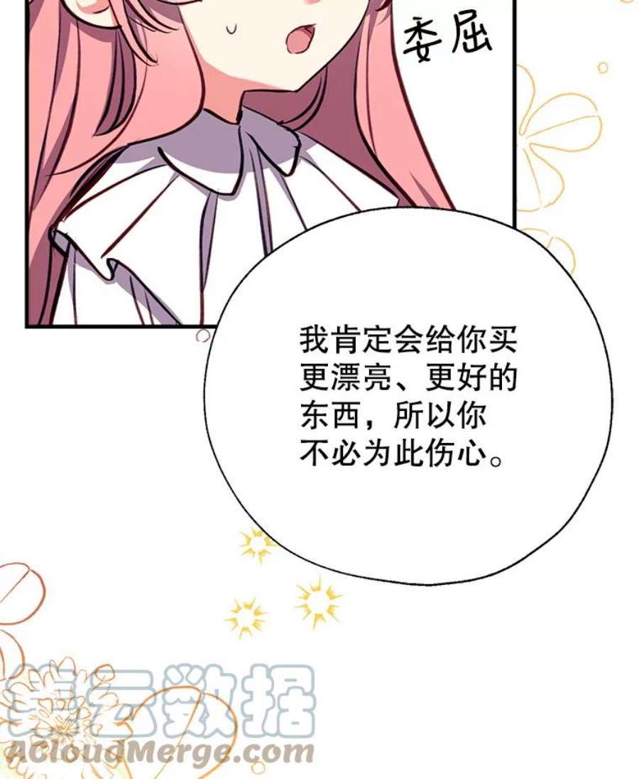 我们能成为家人吗18.晕倒的夏洛特