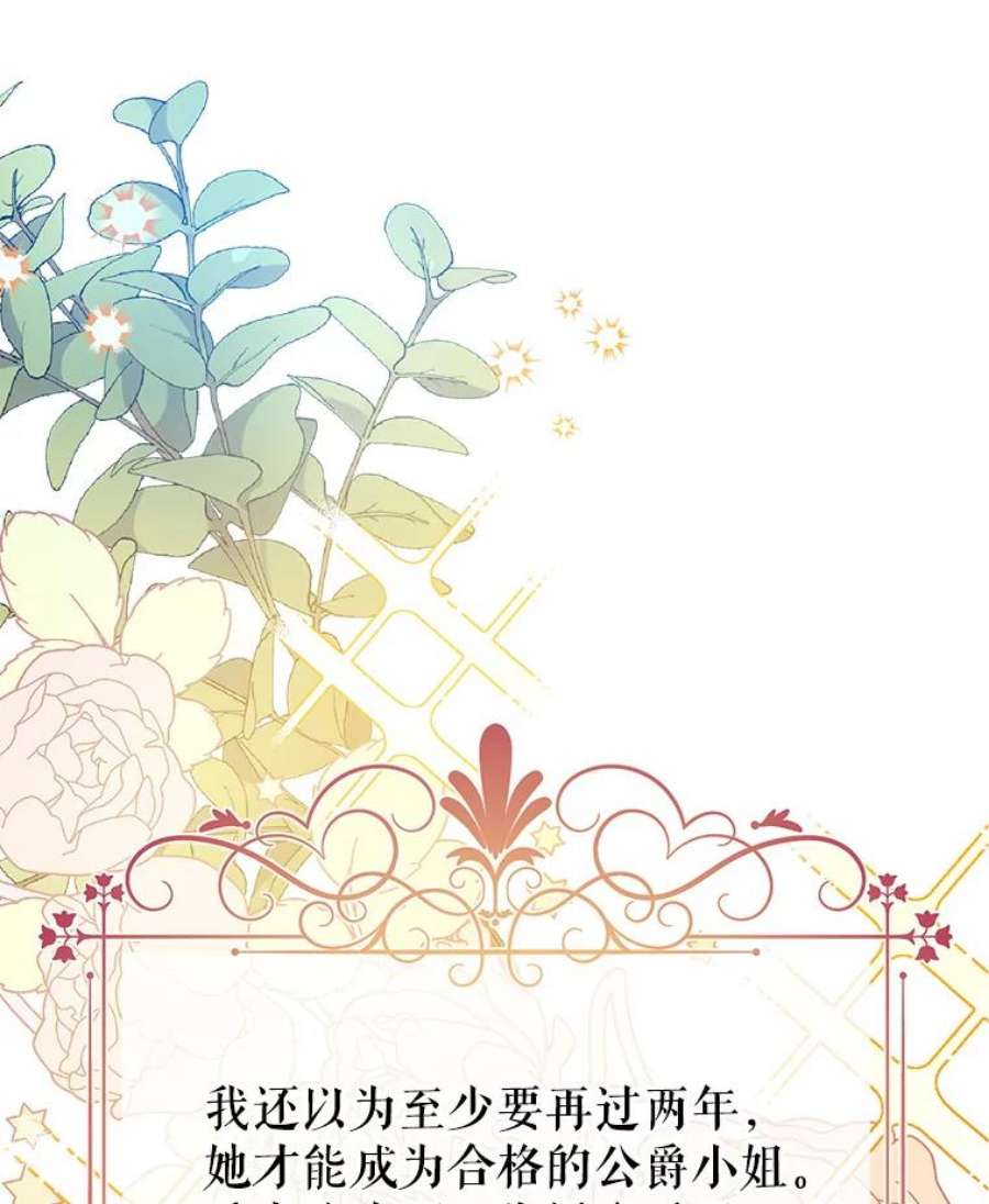 我们能成为家人吗18.晕倒的夏洛特