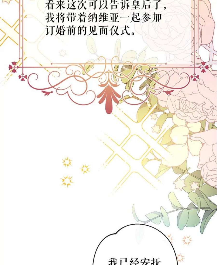 我们能成为家人吗18.晕倒的夏洛特