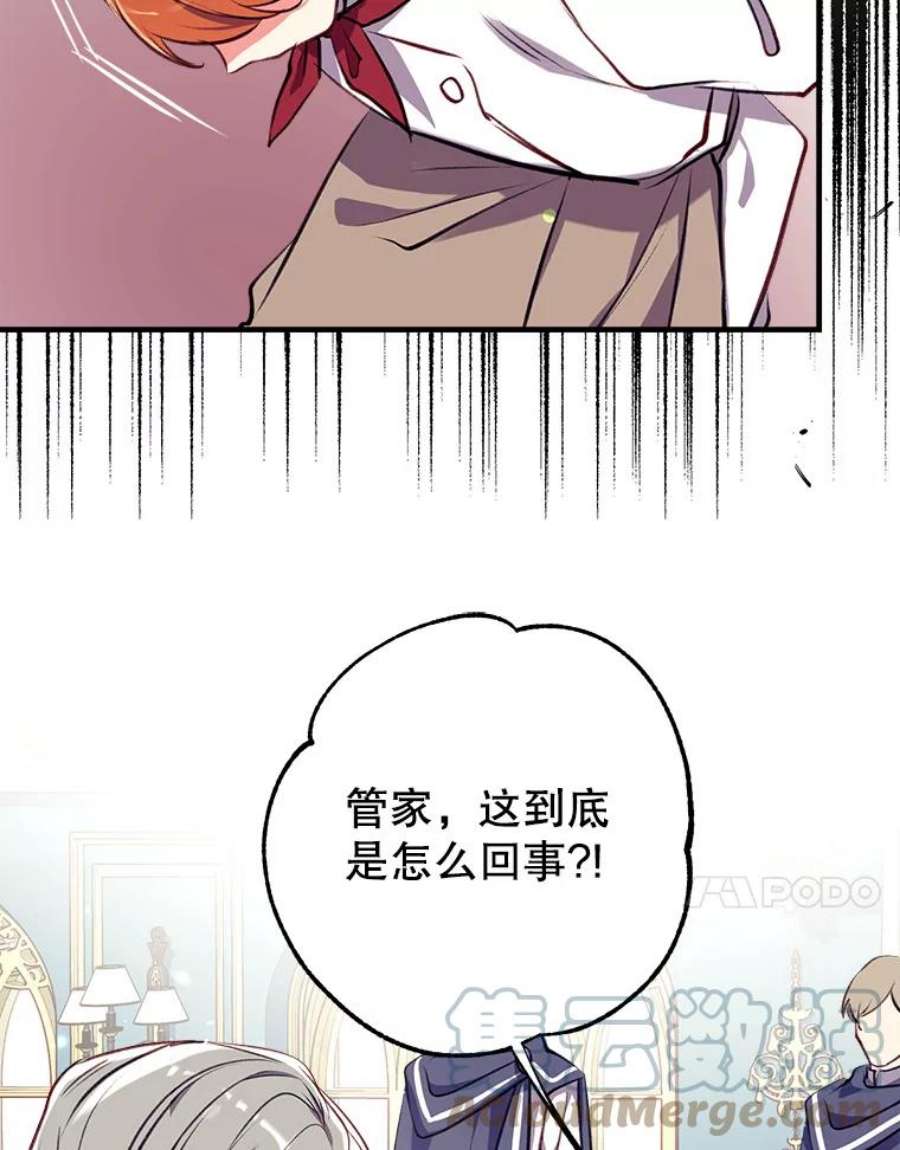 我们能成为家人吗19.伍德的阴谋