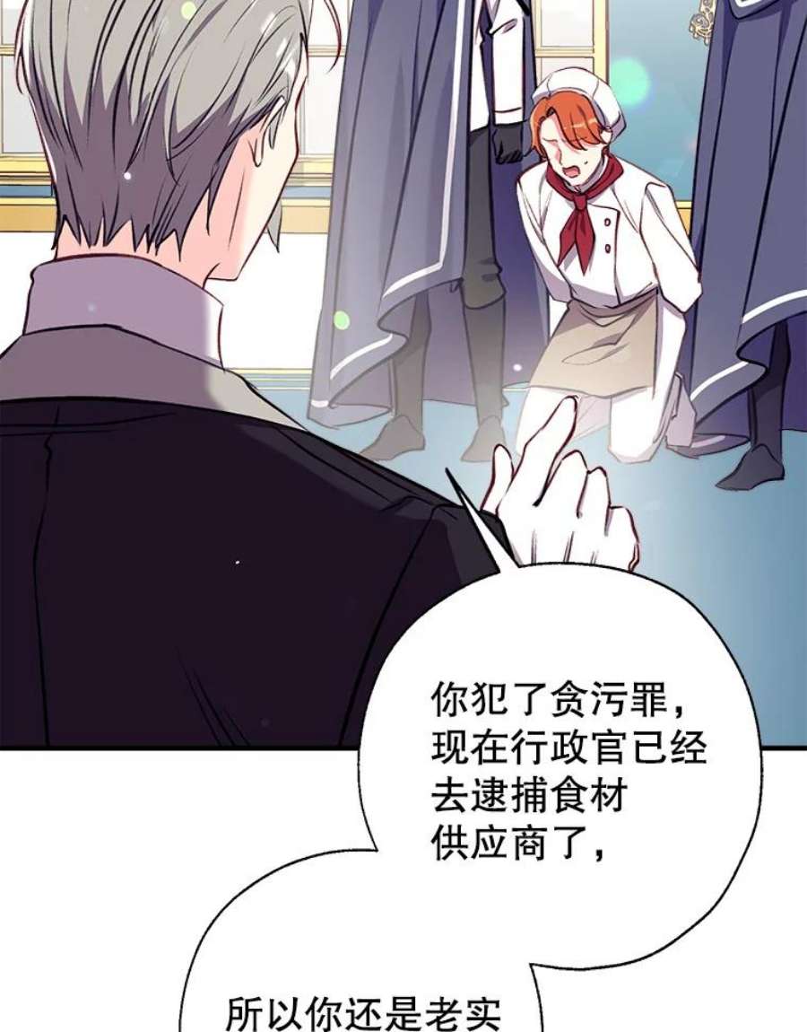 我们能成为家人吗19.伍德的阴谋