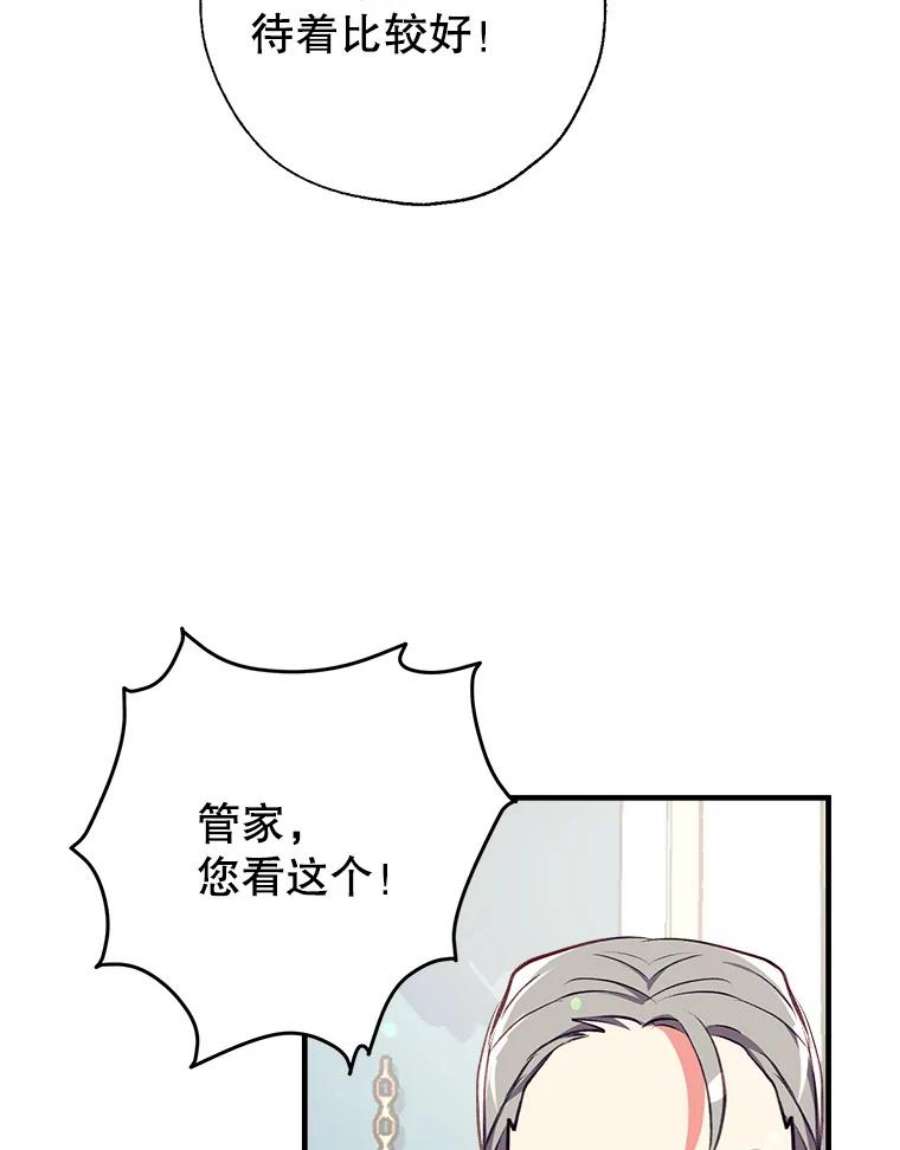 我们能成为家人吗19.伍德的阴谋