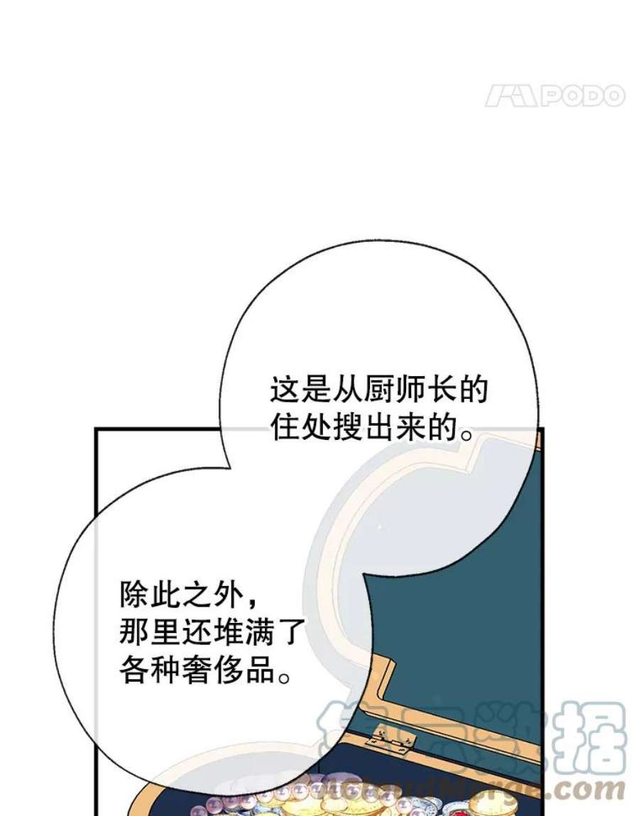 我们能成为家人吗19.伍德的阴谋