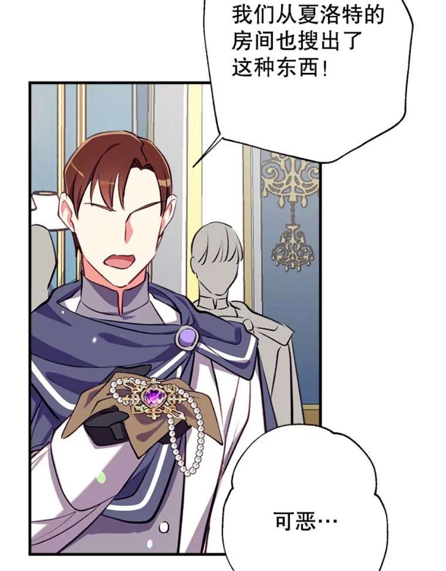 我们能成为家人吗19.伍德的阴谋