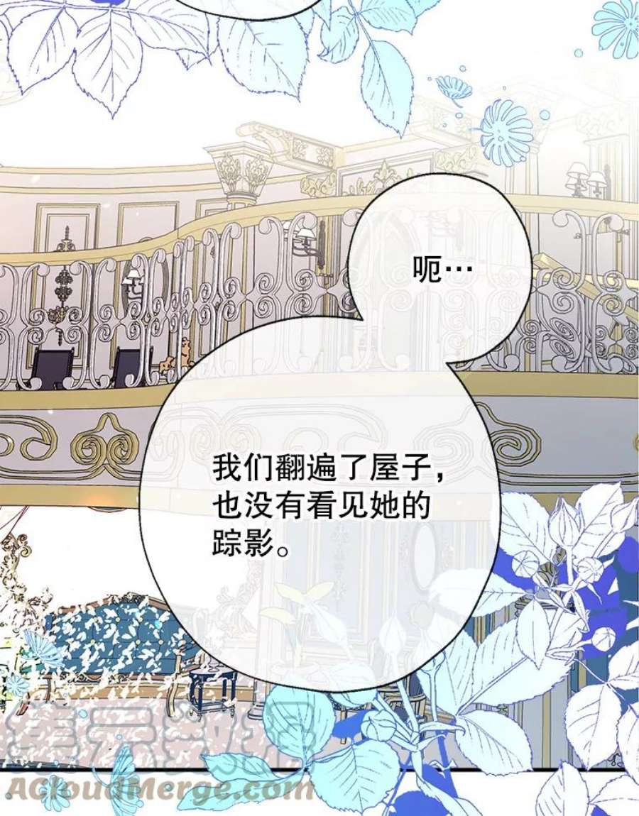 我们能成为家人吗19.伍德的阴谋