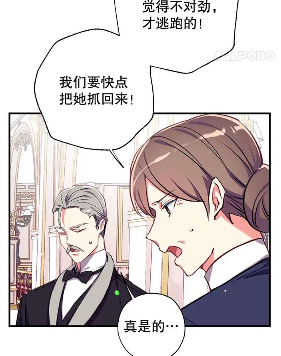 我们能成为家人吗19.伍德的阴谋