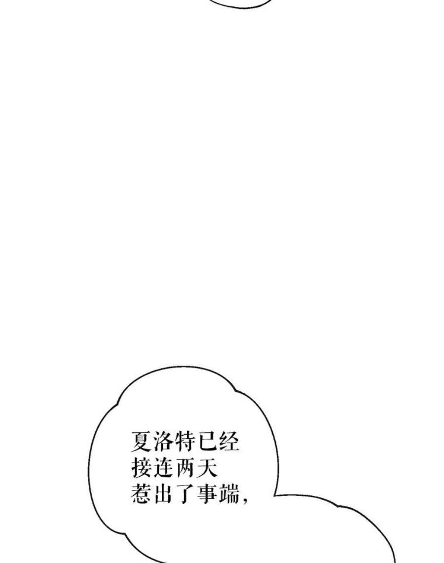 我们能成为家人吗19.伍德的阴谋