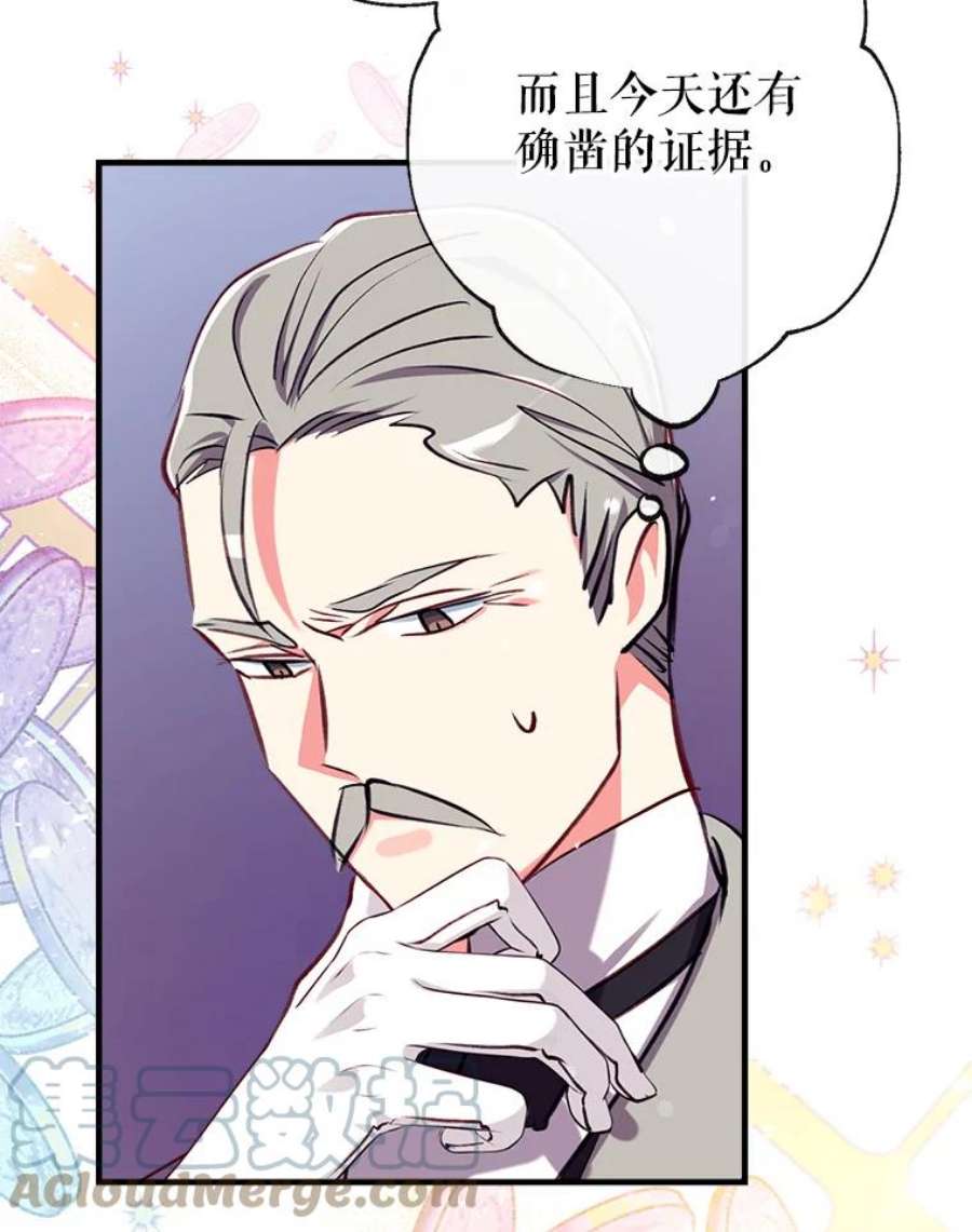 我们能成为家人吗19.伍德的阴谋