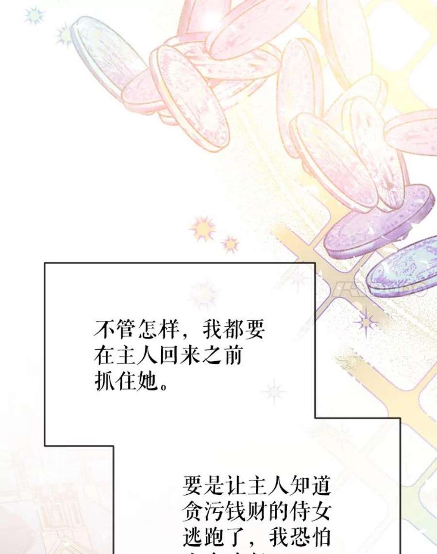 我们能成为家人吗19.伍德的阴谋