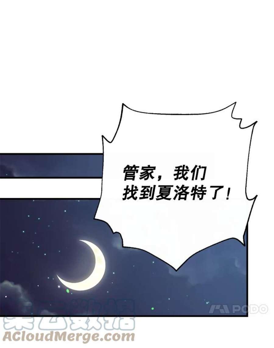 我们能成为家人吗19.伍德的阴谋