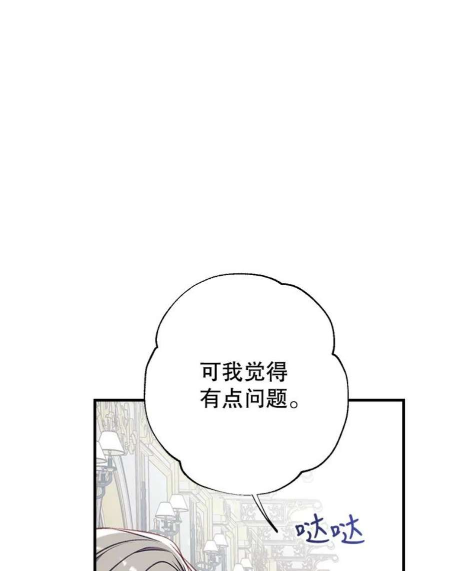 我们能成为家人吗19.伍德的阴谋