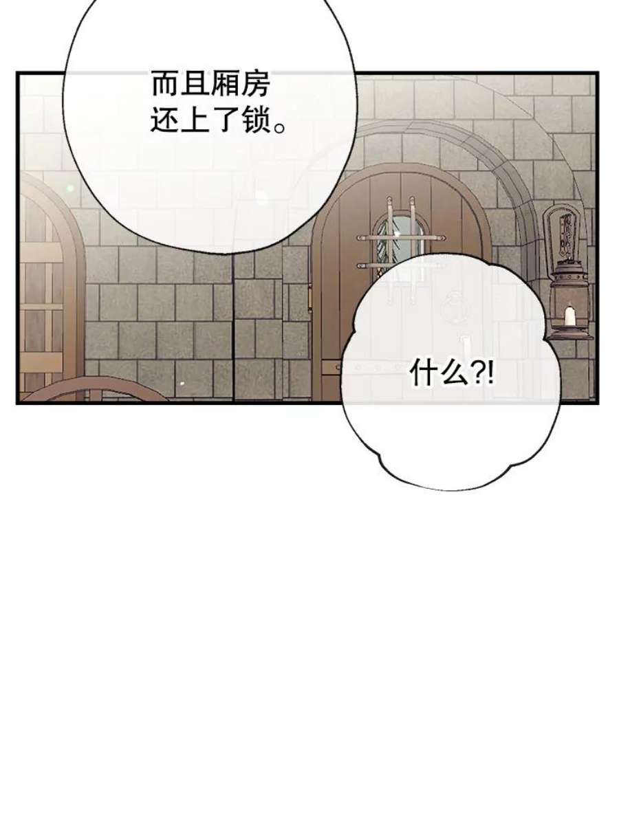 我们能成为家人吗19.伍德的阴谋