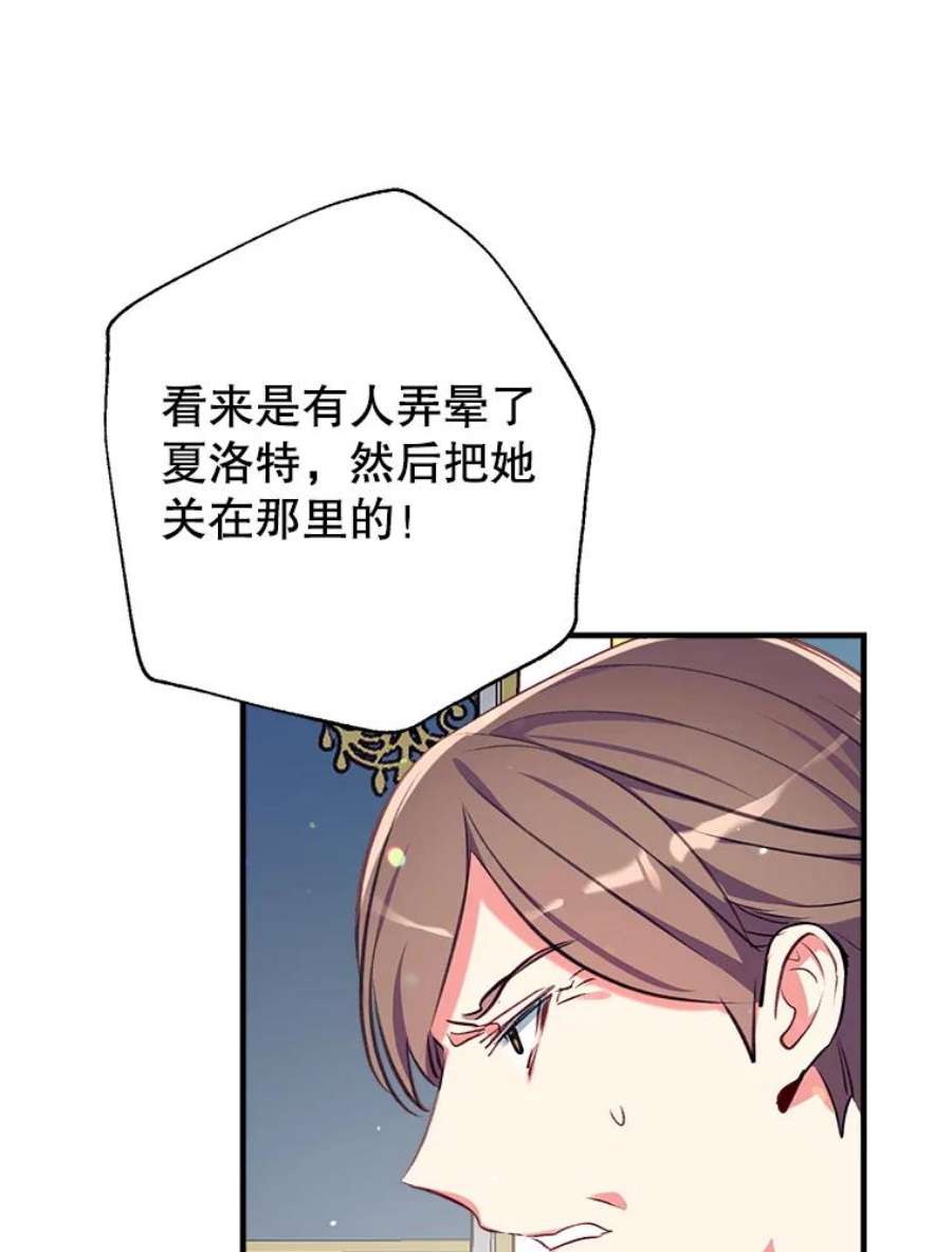 我们能成为家人吗19.伍德的阴谋