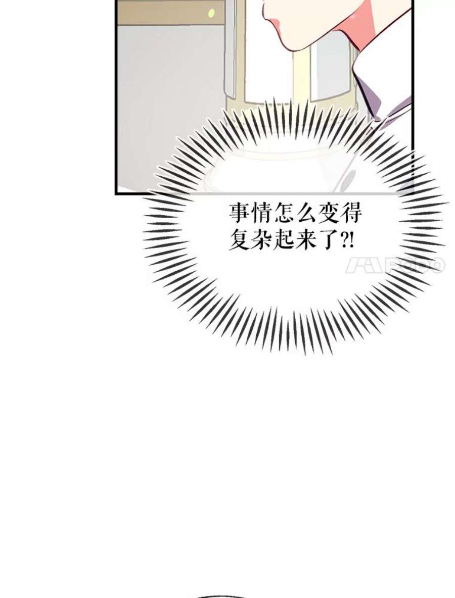 我们能成为家人吗19.伍德的阴谋