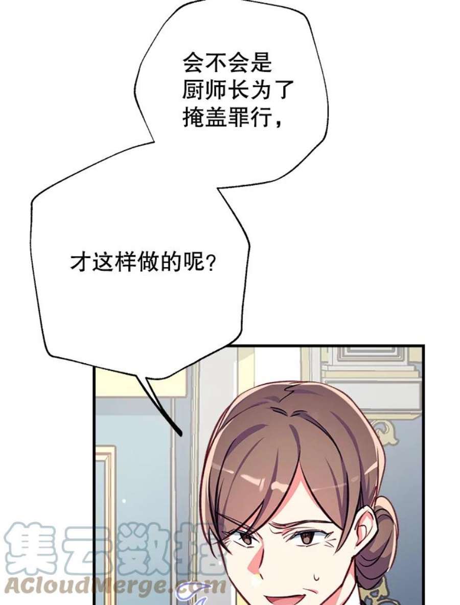 我们能成为家人吗19.伍德的阴谋