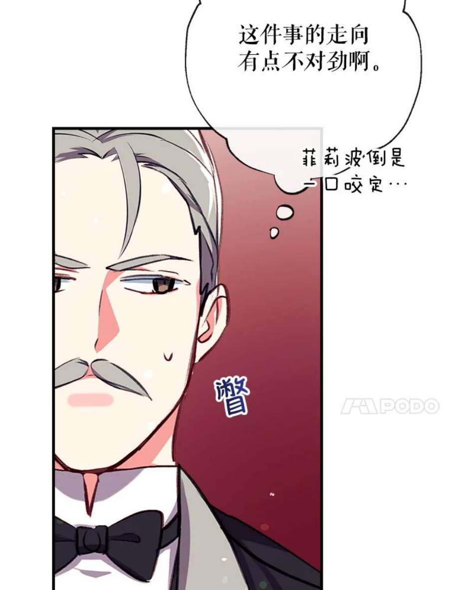 我们能成为家人吗19.伍德的阴谋