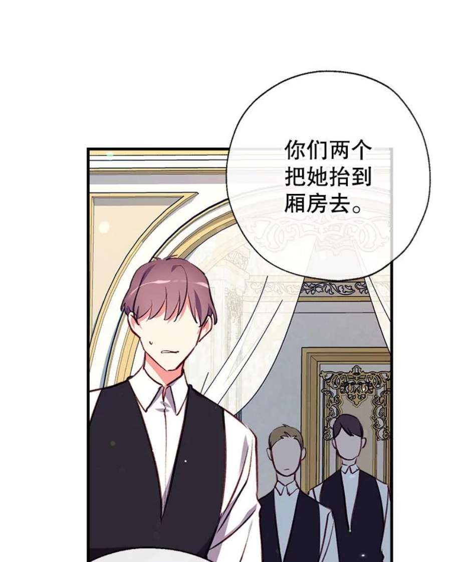 我们能成为家人吗19.伍德的阴谋