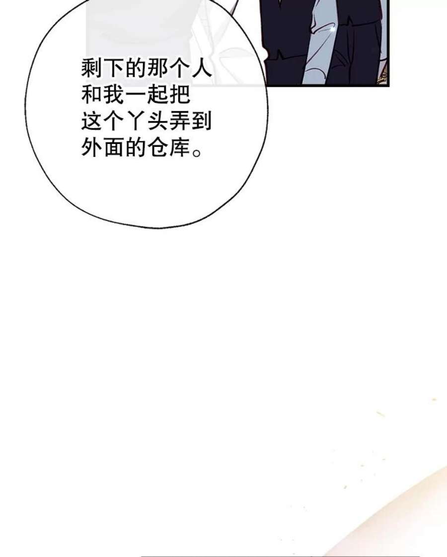 我们能成为家人吗19.伍德的阴谋