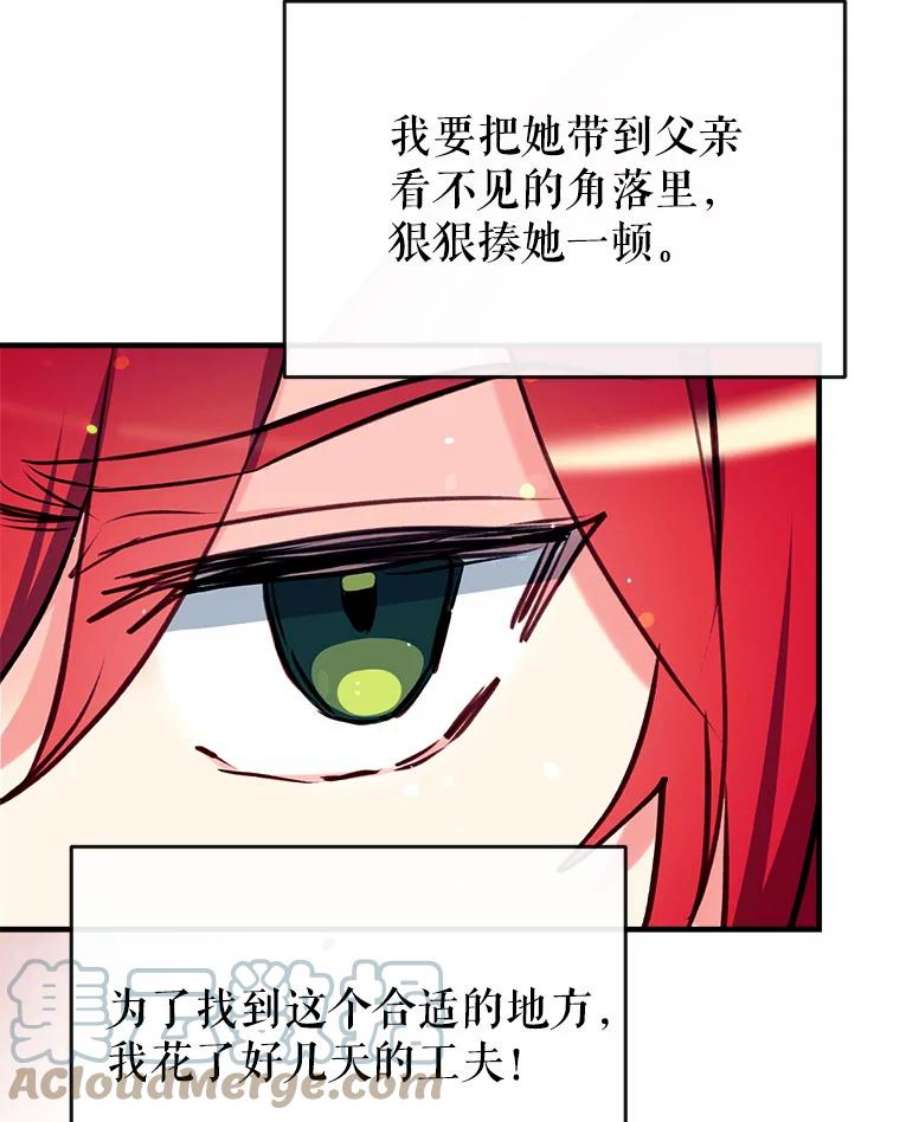 我们能成为家人吗19.伍德的阴谋