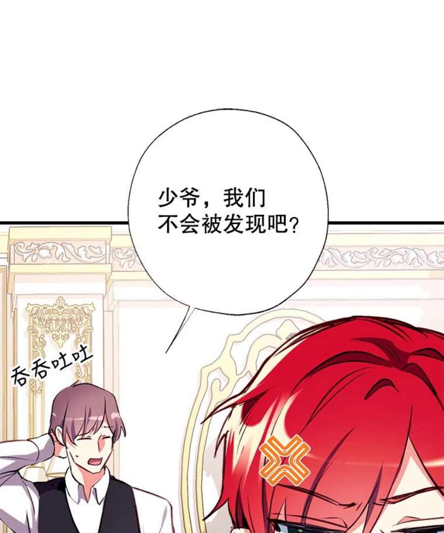 我们能成为家人吗19.伍德的阴谋