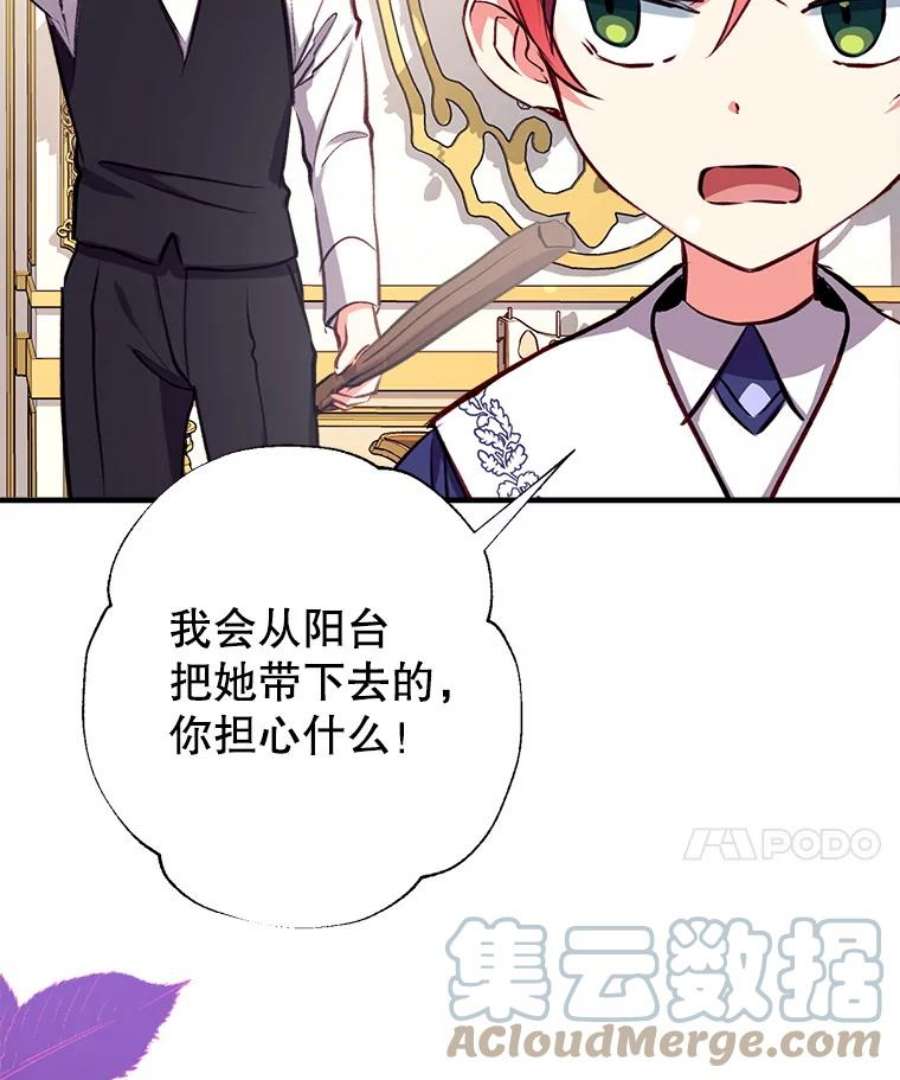 我们能成为家人吗19.伍德的阴谋