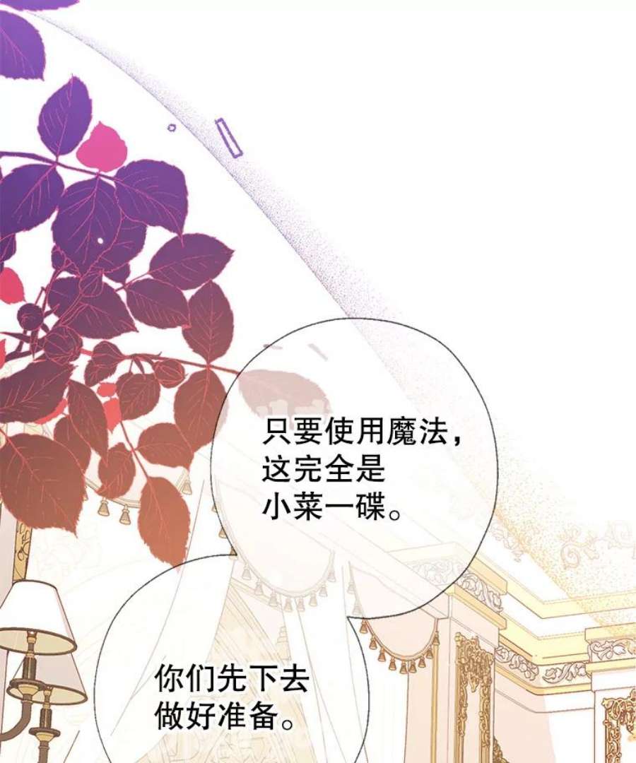 我们能成为家人吗19.伍德的阴谋