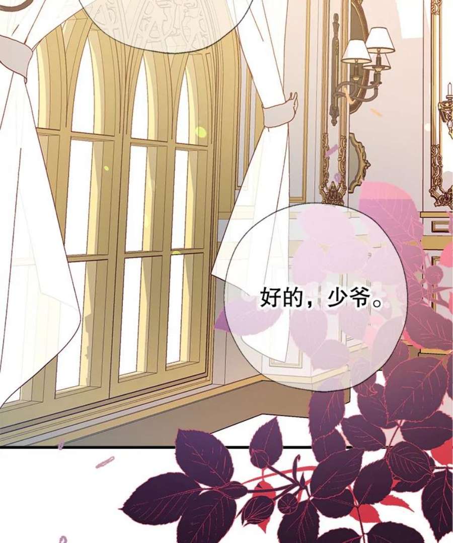 我们能成为家人吗19.伍德的阴谋