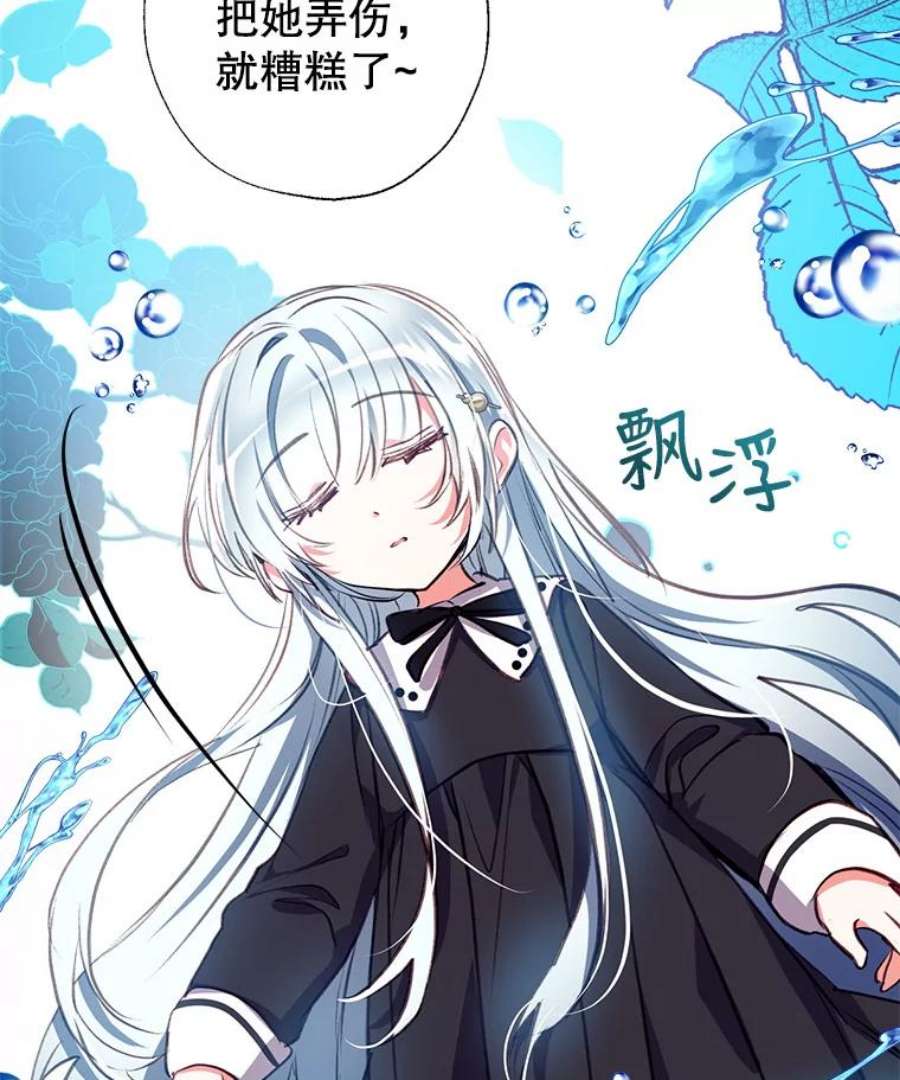 我们能成为家人吗19.伍德的阴谋