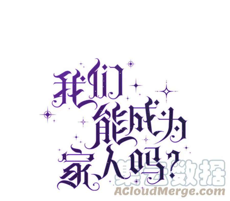 我们能成为家人吗19.伍德的阴谋