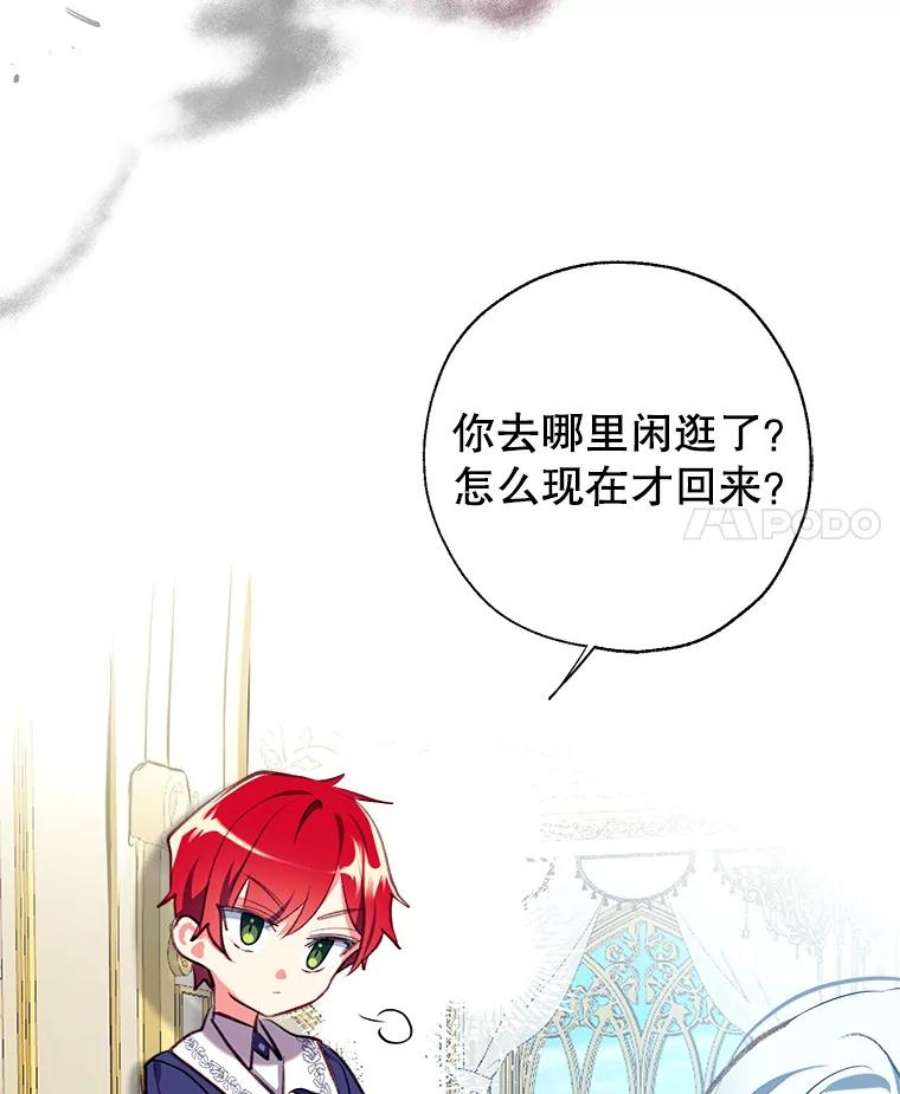 我们能成为家人吗19.伍德的阴谋