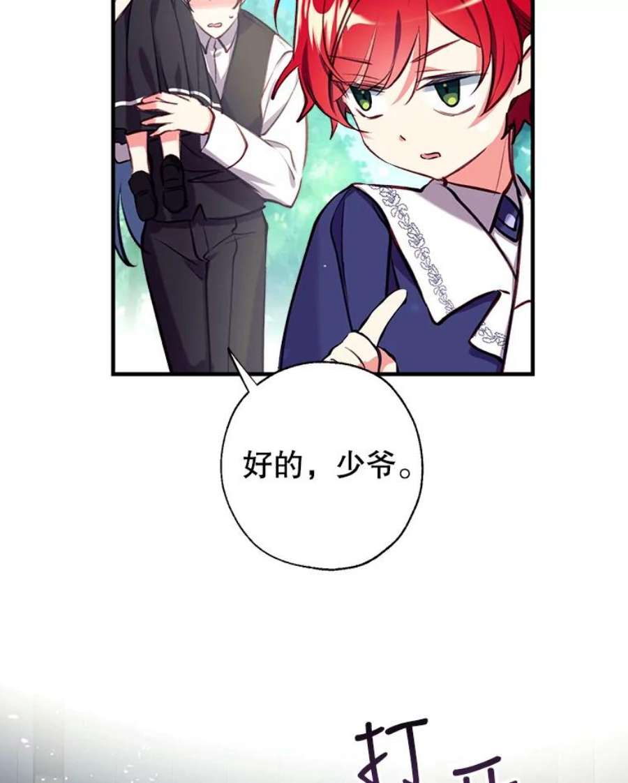 我们能成为家人吗19.伍德的阴谋