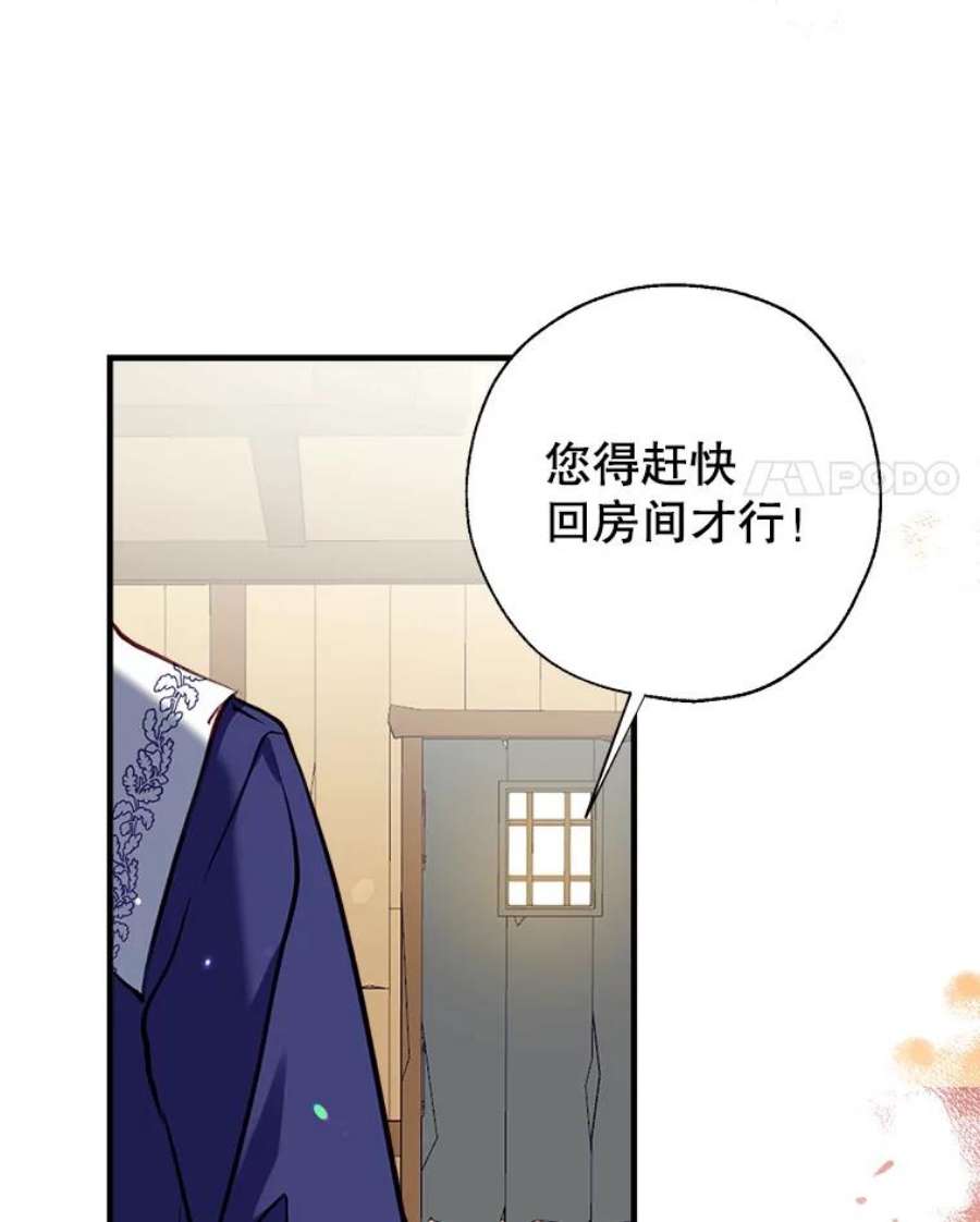 我们能成为家人吗19.伍德的阴谋