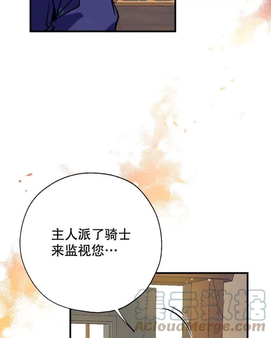 我们能成为家人吗19.伍德的阴谋