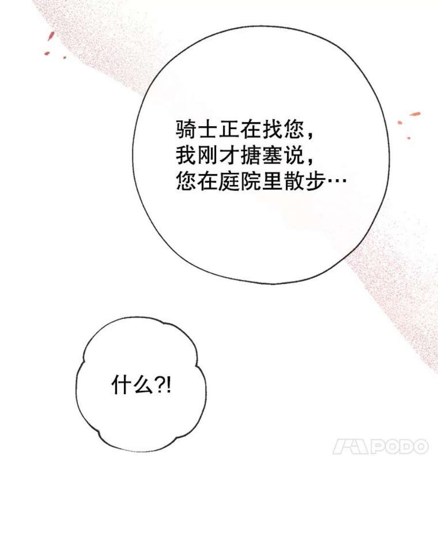 我们能成为家人吗19.伍德的阴谋