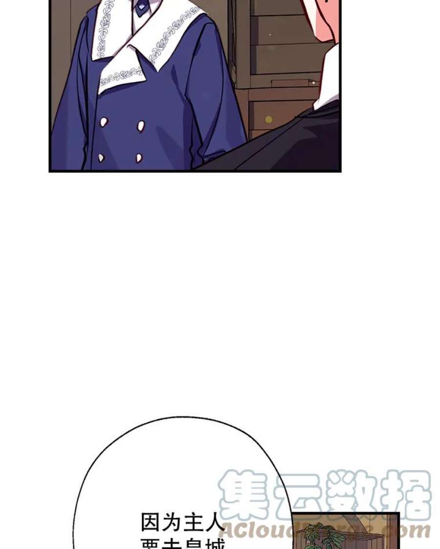 我们能成为家人吗19.伍德的阴谋