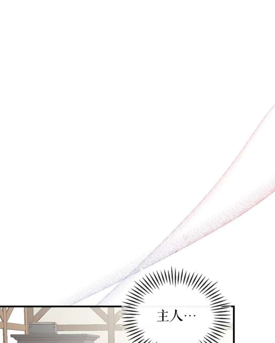 我们能成为家人吗19.伍德的阴谋