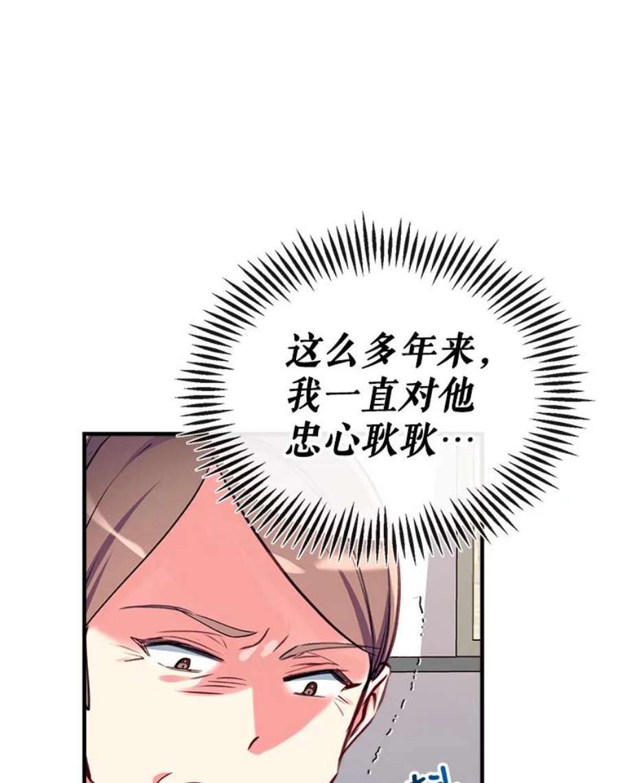 我们能成为家人吗19.伍德的阴谋