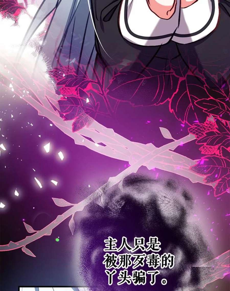 我们能成为家人吗19.伍德的阴谋