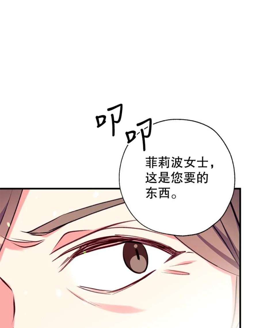 我们能成为家人吗19.伍德的阴谋