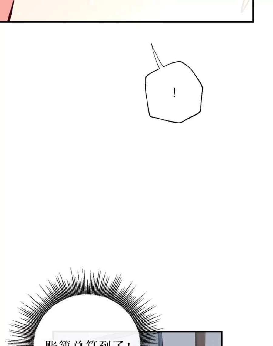 我们能成为家人吗19.伍德的阴谋