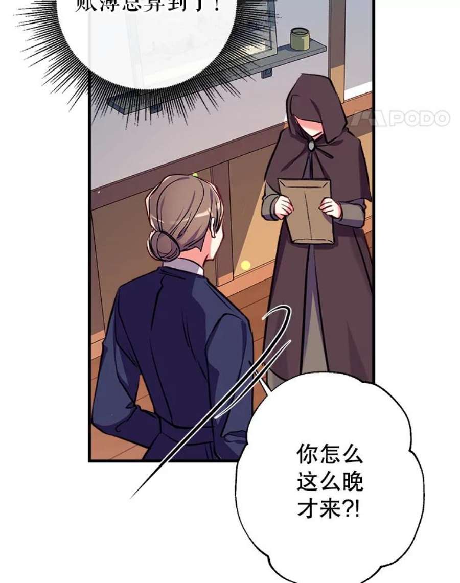 我们能成为家人吗19.伍德的阴谋