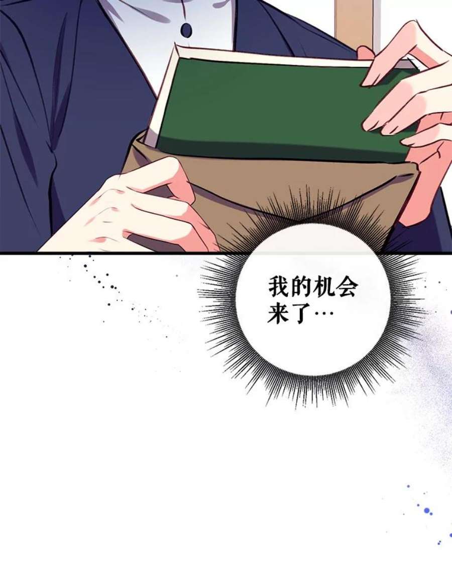 我们能成为家人吗19.伍德的阴谋