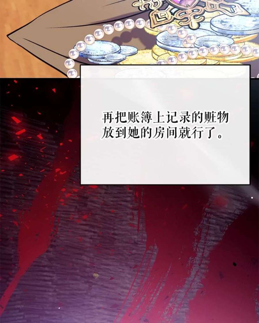 我们能成为家人吗19.伍德的阴谋