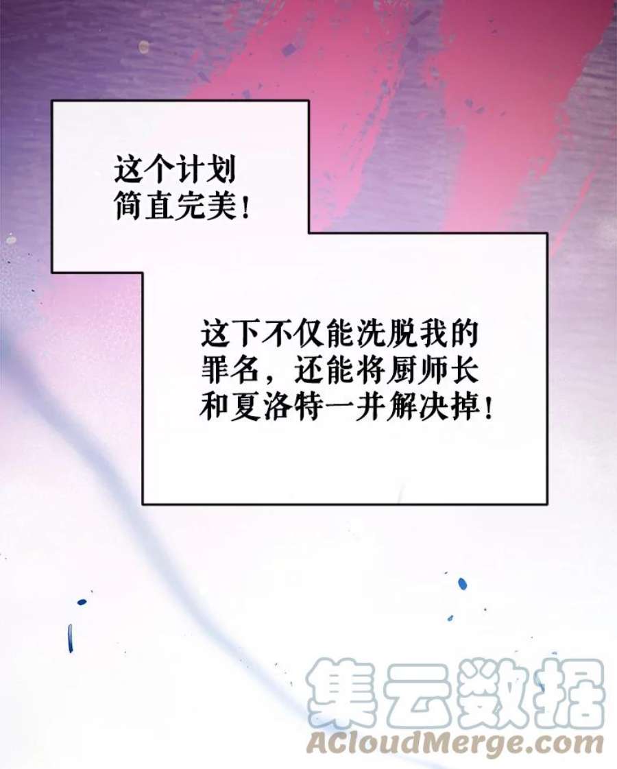 我们能成为家人吗19.伍德的阴谋