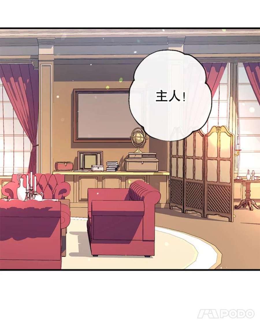 我们能成为家人吗19.伍德的阴谋