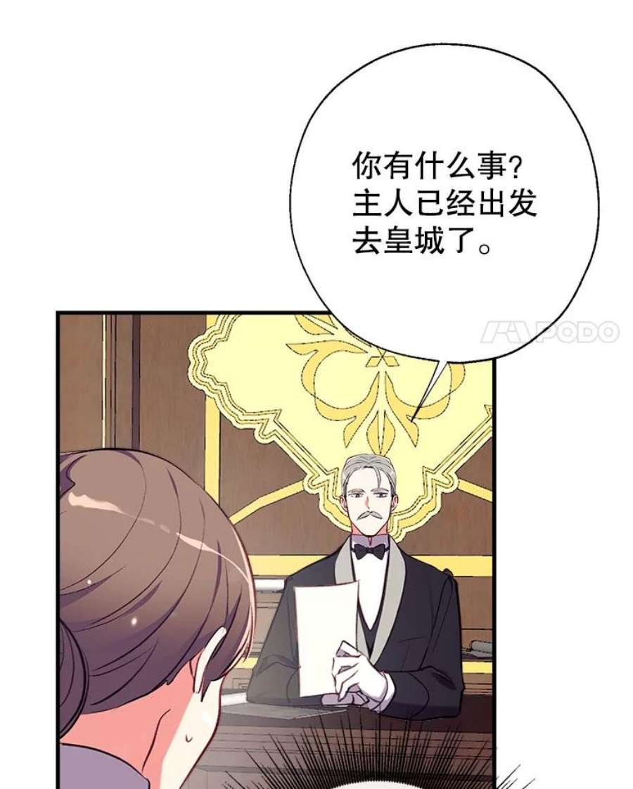 我们能成为家人吗19.伍德的阴谋