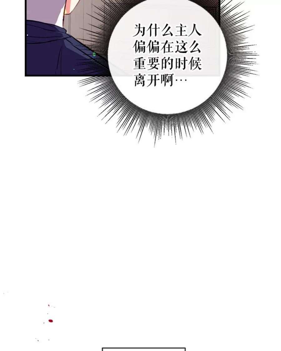 我们能成为家人吗19.伍德的阴谋