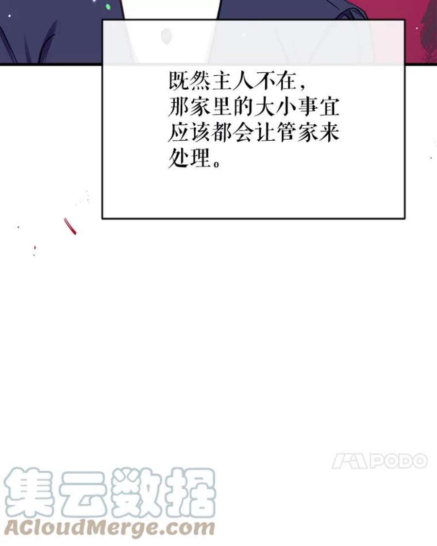 我们能成为家人吗19.伍德的阴谋