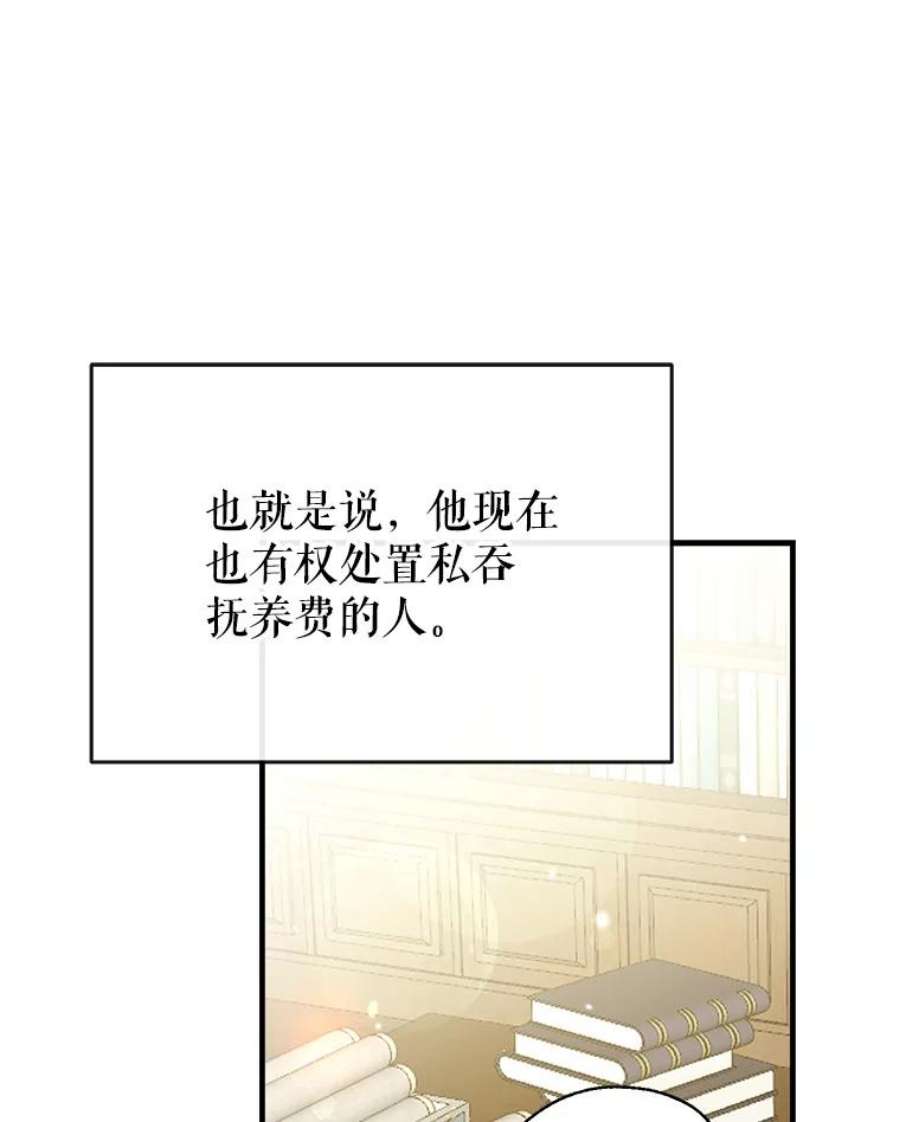 我们能成为家人吗19.伍德的阴谋