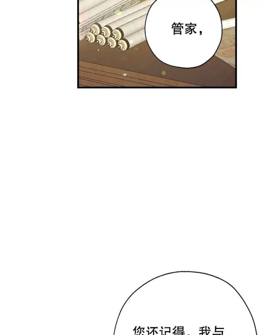 我们能成为家人吗19.伍德的阴谋